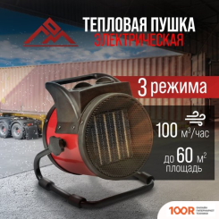 Тепловая пушка LOM 9748803 (394883)