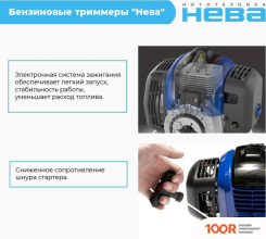 Триммер Нева BCK536U PRO (395092)