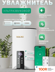 Увлажнитель воздуха Vol.Ki LP2110 (БЕЛЫЙ) (395259)