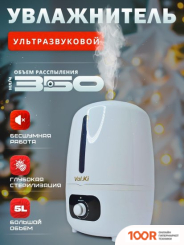 Увлажнитель воздуха Vol.Ki HQ-JS806 (БЕЛЫЙ) (395258)