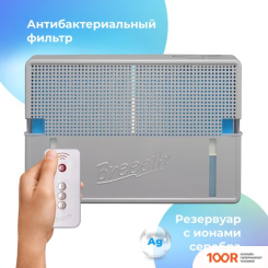 Увлажнитель воздуха Breeeth! NATURAL FUN (СЕРЫЙ) (395111)