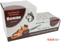 Вожак ЭПЦ-2500/16 (403602)