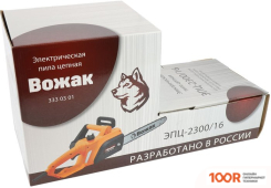 Вожак ЭПЦ-2300/16 (403601)