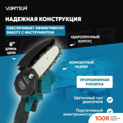 Verter VER99189 (С 2-МЯ АКБ) (403589)