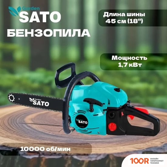 Sato GARDEN EWLB852 (403586)