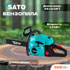 Sato GARDEN EWLB852 (403586)