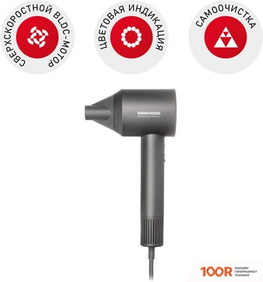 Фен Redmond (Редмонд) HD1701 (СЕРЫЙ) (403406)
