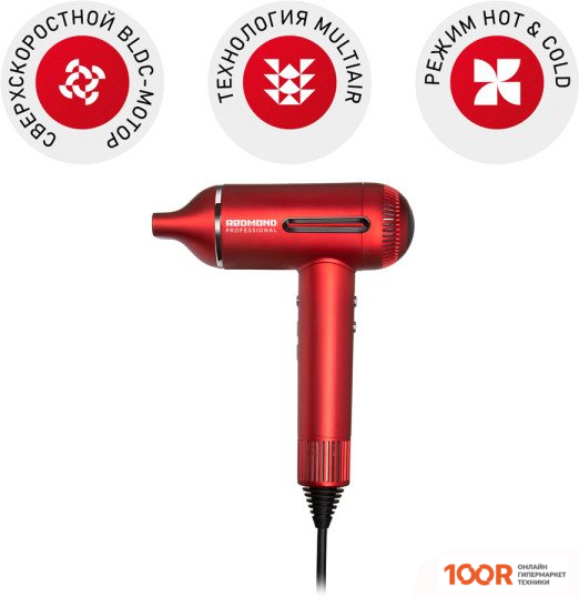 Фен Redmond (Редмонд) HD1700 (КРАСНЫЙ) (403402)