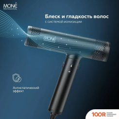 Фен Mone Professional ELECTRIC HIGH-SPEED MP94324 (ЧЕРНЫЙ) (403380)
