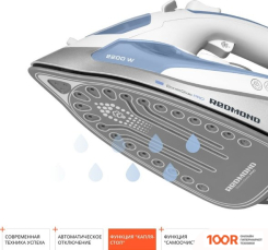 Утюг Redmond (Редмонд) RI-C277 (ГОЛУБОЙ) (403327)