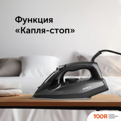 Утюг RED Solution EVOLUTION RI-C25 (403313)