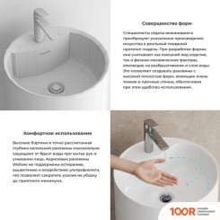 Умывальник Wellsee CHALICE PERFECTION 230614000 (ОТДЕЛЬНОСТОЯЩИЙ, С ОТВЕРСТИЕМ ПОД СМЕСИТЕЛЬ, ГЛЯНЦЕВЫЙ БЕЛЫЙ) (400005)