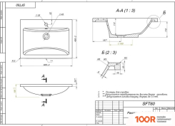 Умывальник Versalia SOFT 60 (399840)