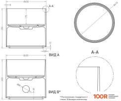 Умывальник Salini ARMONIA ROUND 03 130413G (S-SENSE, ГЛЯНЦЕВЫЙ) (399343)