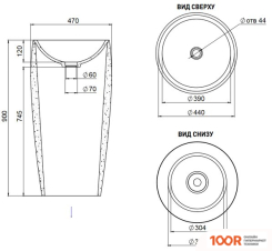 Умывальник Salini ARMONIA 130113SM (399339)