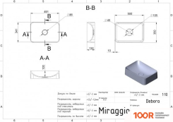 Умывальник Miraggio DEBORA 500 (БЕЛЫЙ, МАТОВЫЙ) (398731)