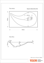 Умывальник Madera NAOMI 80 (398553)