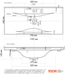 Умывальник Madera MILEN 120 (398532)