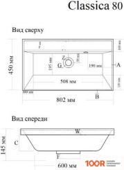 Умывальник Madera CLASSICA 80X45 СМ (БЕЗ ОТВЕРСТИЯ ПОД СМЕСИТЕЛЬ И БЕЗ ПЕРЕЛИВА) (398508)