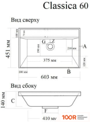 Умывальник Madera CLASSICA 60X45 СМ (БЕЗ ОТВЕРСТИЯ ПОД СМЕСИТЕЛЬ И БЕЗ ПЕРЕЛИВА) (398503)