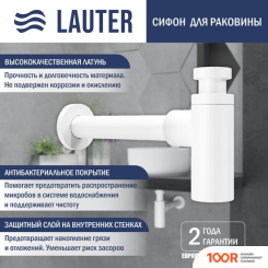 Умывальник Lauter 21502 + КЛАПАН 21190W + СИФОН 21635W (БЕЛЫЙ МАТОВЫЙ) (397703)