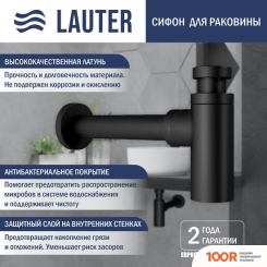 Умывальник Lauter 21478 + КЛАПАН 9229832 + СИФОН 21635B (ЧЕРНЫЙ МАТОВЫЙ) (397670)