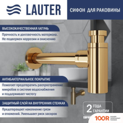 Умывальник Lauter 21454 + КЛАПАН 21190G + СИФОН 21635G (ЗОЛОТО) (397654)