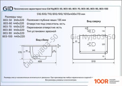 Умывальник Gid NYJ803-50 (БЕЛЫЙ) (397329)