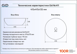 Умывальник Gid NC411 (ЧЕРНЫЙ/ХРОМ) (397314)