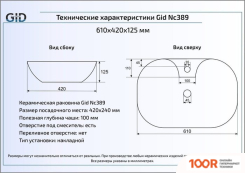 Умывальник Gid NC389 (СИНИЙ) (397310)