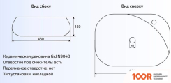 Умывальник Gid N9048 (БЕЛЫЙ) (397211)