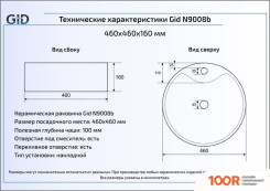Умывальник Gid N9008B (БЕЛЫЙ) (397196)