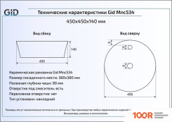 Умывальник Gid MNC534 (КОРИЧНЕВЫЙ) (397171)