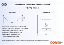 Умывальник Gid MNC179 (ОРАНЖЕВЫЙ/БЕЛЫЙ) (397143)