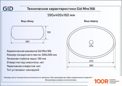 Умывальник Gid MNC166 (БЕЛЫЙ/ОРАНЖЕВЫЙ) (397135)