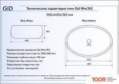 Умывальник Gid MNC163 (ЧЕРНЫЙ/ЖЕЛТЫЙ) (397133)