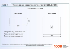 Умывальник Gid GM965 (СЕРЫЙ) (397125)