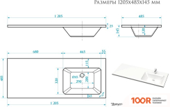 Умывальник Elmar R-07 (ПРАВЫЙ, ЧЕРНЫЙ Q4) (397016)