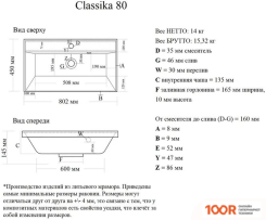 Умывальник Doratiz CLASSICA 60 0302.994 (396996)