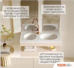 Умывальник Cerutti SPA DOUBLE CHIKA CT9708 (396945)