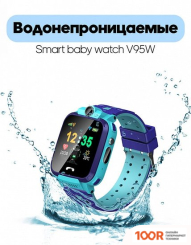 Smart Baby V95W (ГОЛУБОЙ) (395890)