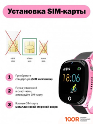 Smart Baby HW11 (РОЗОВЫЙ) (395884)