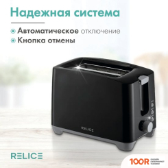 Тостер Relice RL-305 (394998)