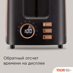 Тостер Redmond (Редмонд) T901 (БРОНЗА) (394987)