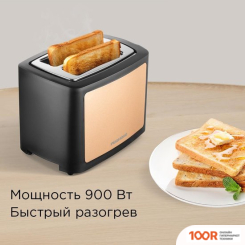 Тостер Redmond (Редмонд) T901 (БРОНЗА) (394987)