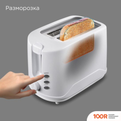 Тостер Redmond (Редмонд) RT-437 (БЕЛЫЙ) (394981)