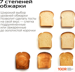 Тостер RED Solution T428 (394977)