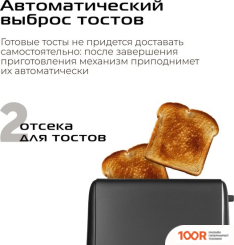 Тостер RED Solution T428 (394977)