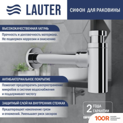 Lauter MOON 21СK81691C (379961)