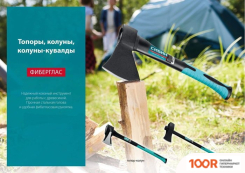 Сибин ФИБЕРГЛАСС 2080-08 (376983)